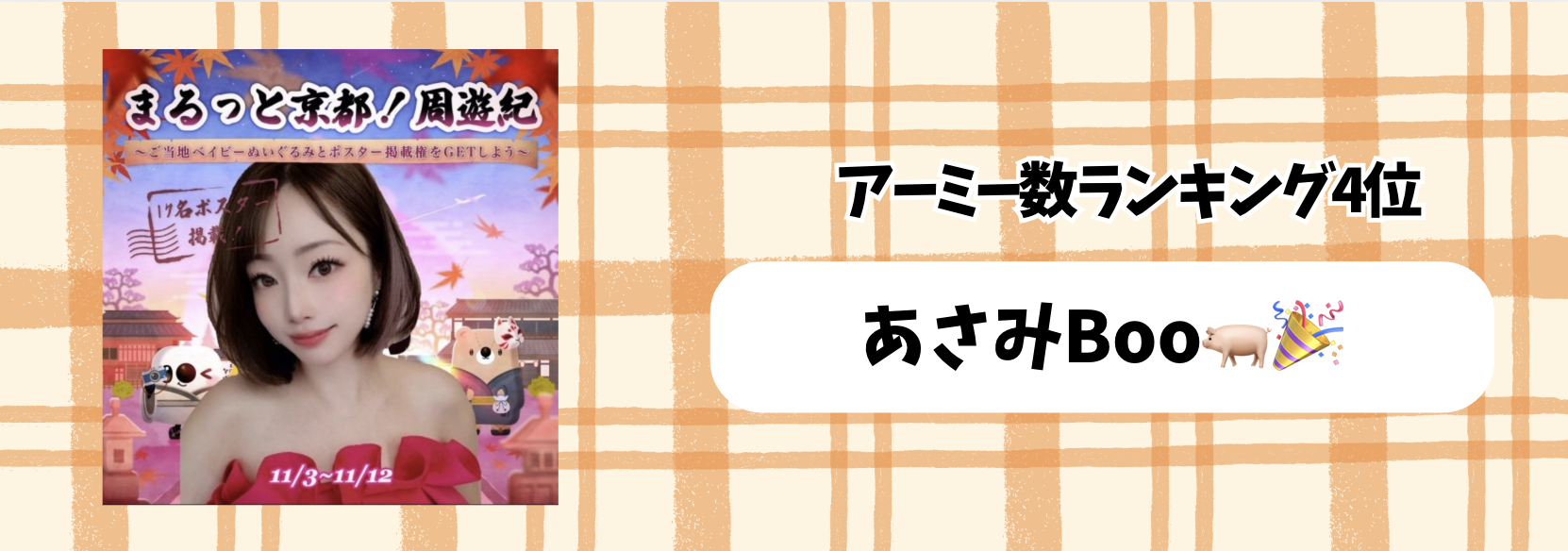 17_マンスリーランキングアーミー数