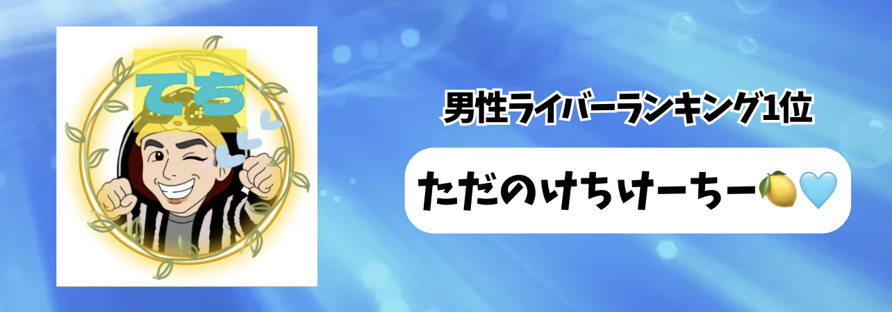 11月Tik_マンスリーランキング　バナー背景.