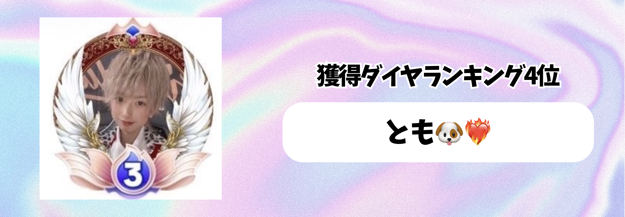 Tik_マンスリーランキング　バナー背景.