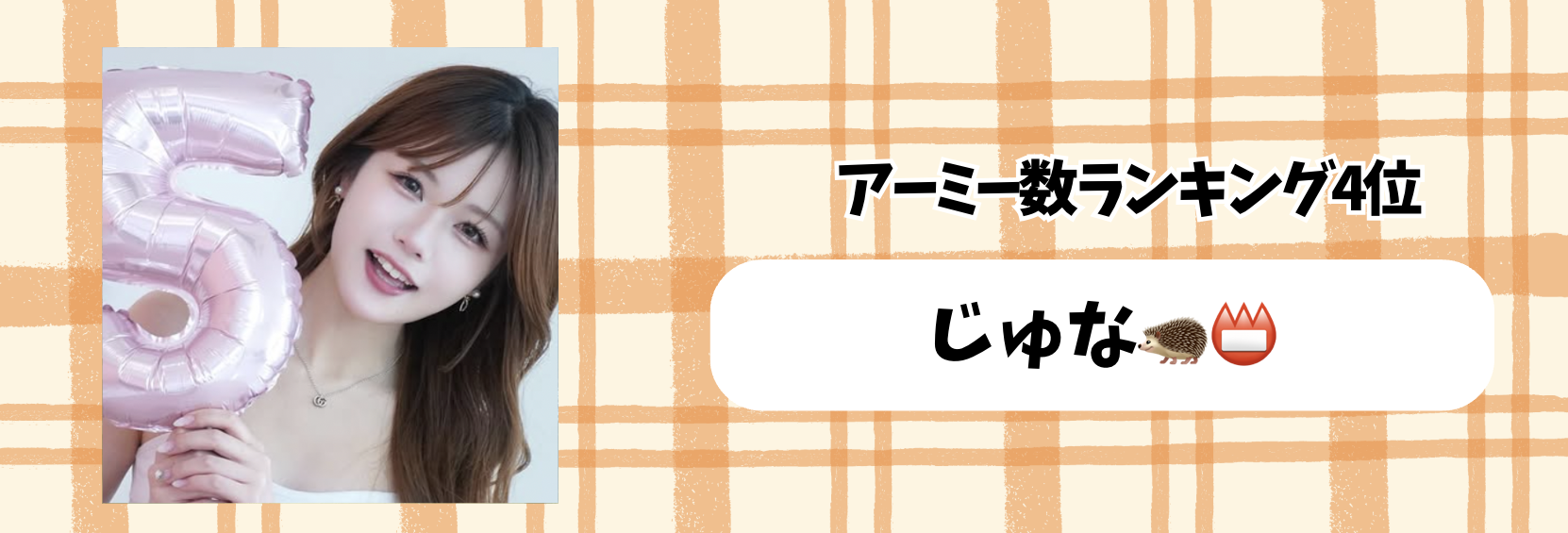 17_マンスリーランキングアーミー数