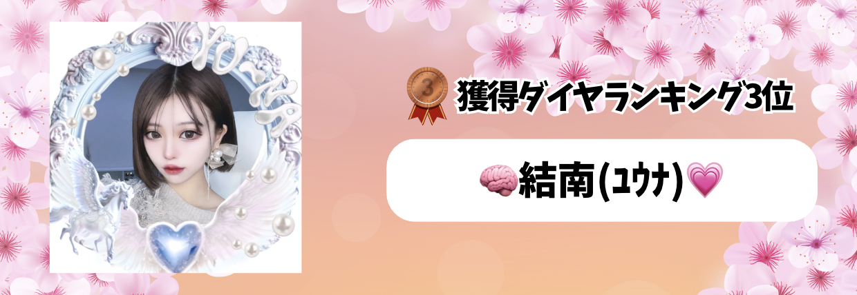 Tik_マンスリーランキング