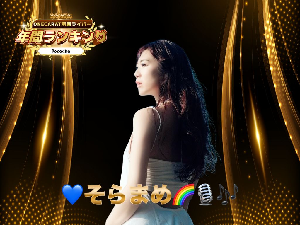 ONECARAT ALLSTARS 2025_投影スライド (1)