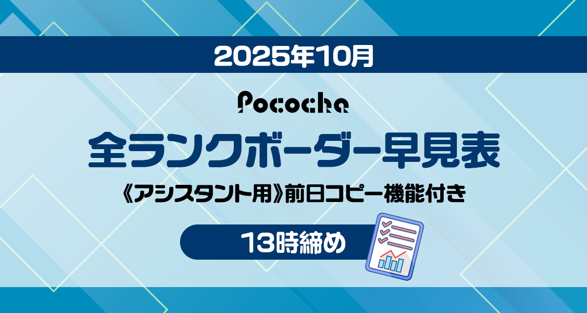 ボーダーアイキャッチ10月