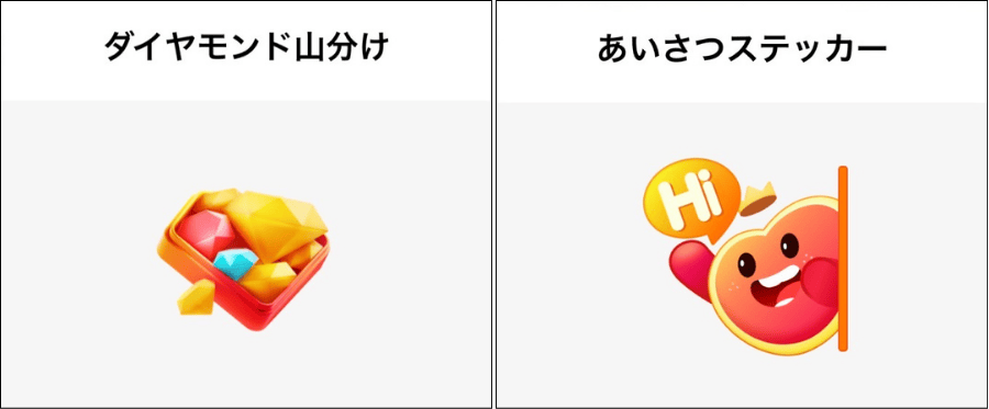 TikTokLIVE　ファンクラブジャーニー