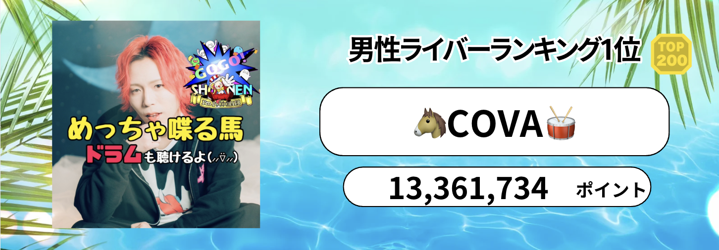 P_マンスリーランキング　