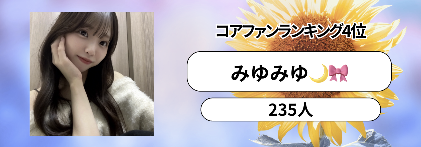 P_マンスリーランキング