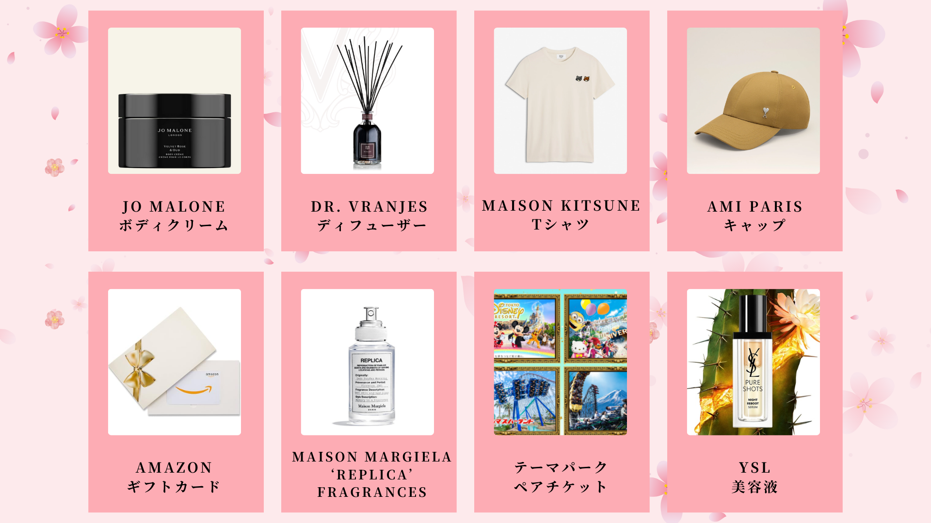 ONECARAT 春のお花見抽選会景品