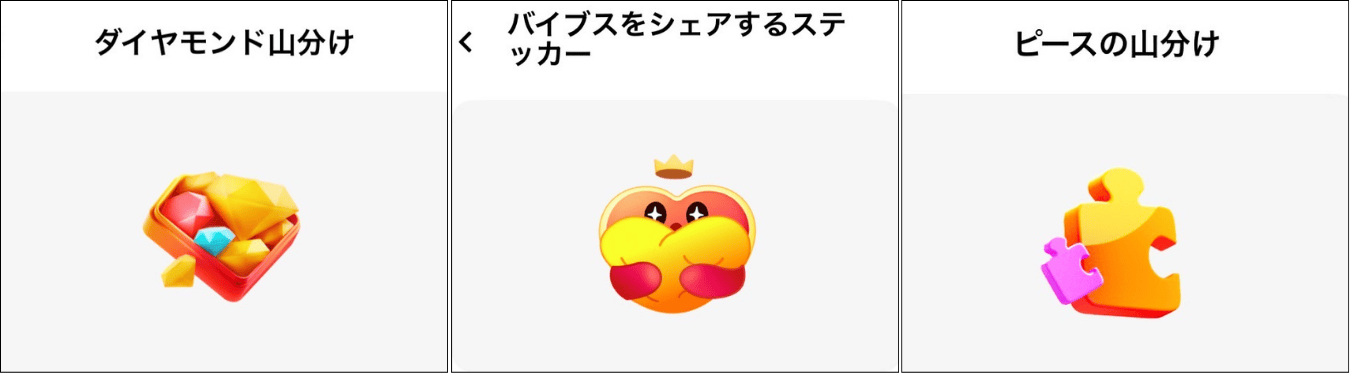 TikTokLIVE　ファンクラブジャーニー