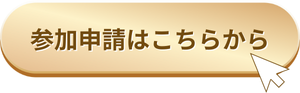 豪華クルーズ船パーティーにご招待