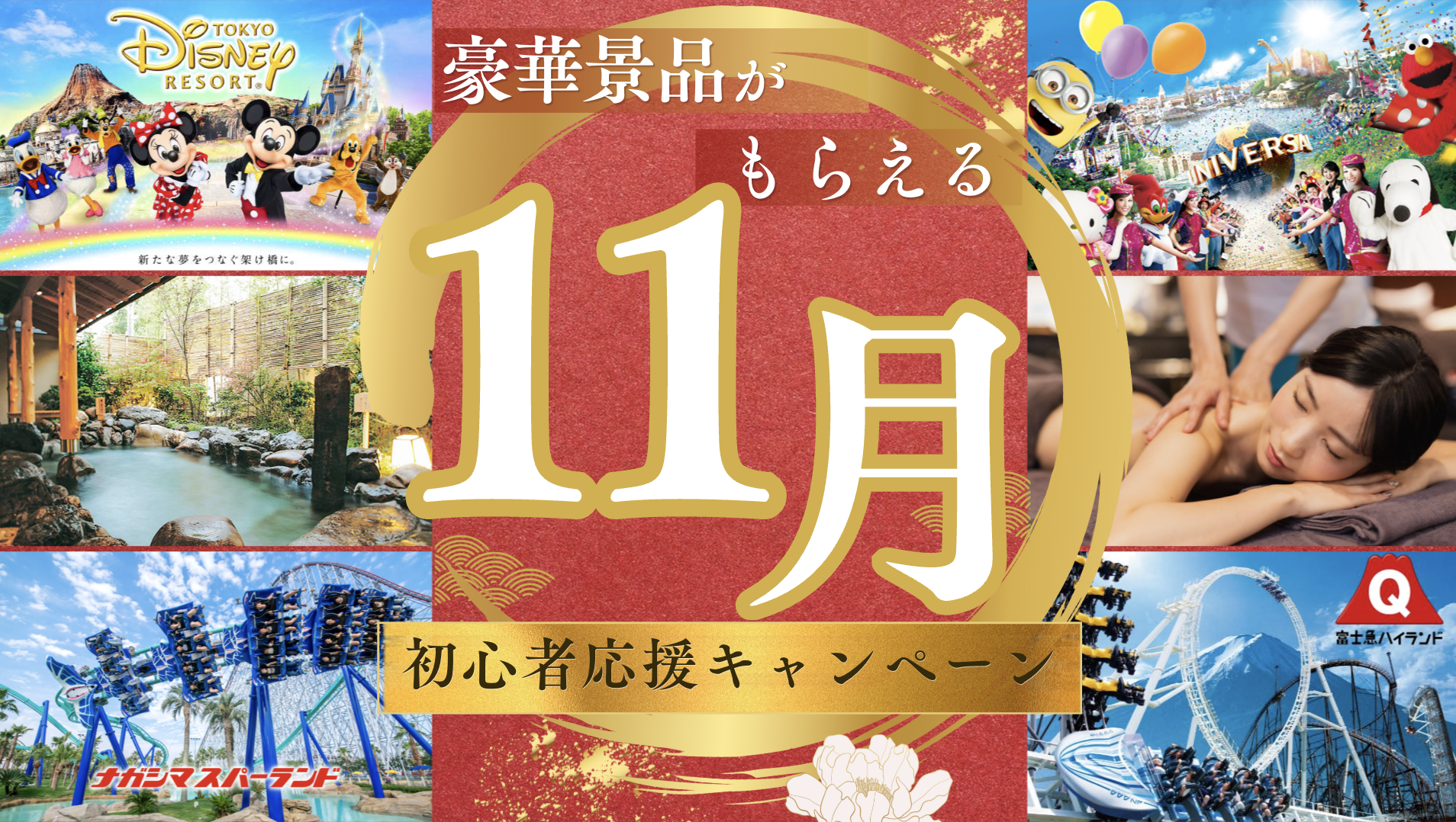 初心者応援キャンペーンアイキャッチ