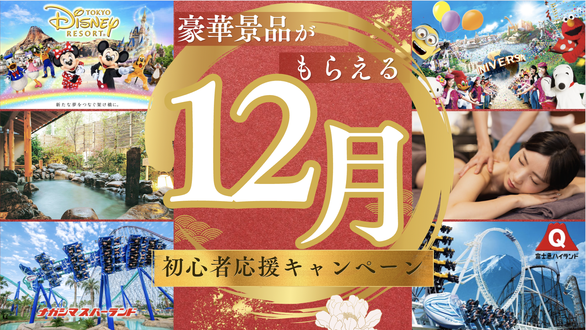 初心者応援キャンペーンアイキャッチ