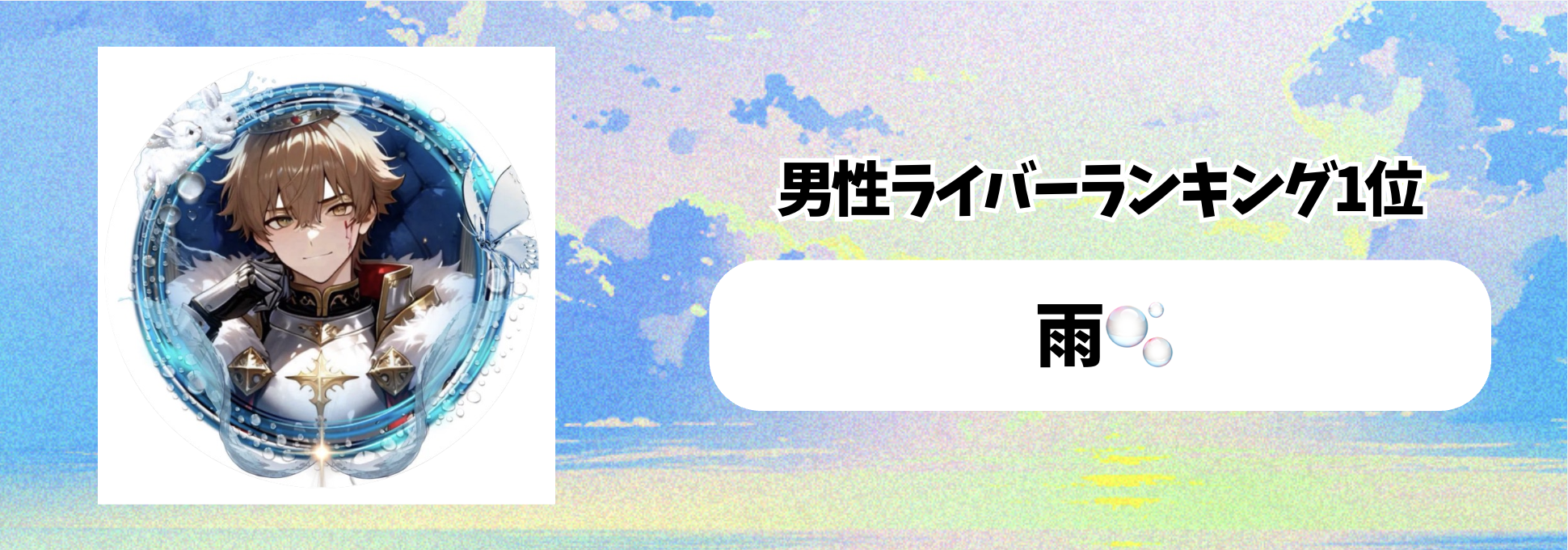 Tik_マンスリーランキング　バナー背景.