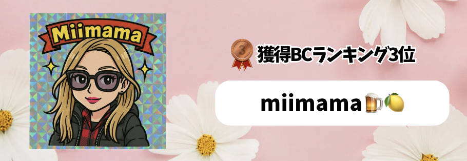 17_マンスリーランキング　獲得BC
