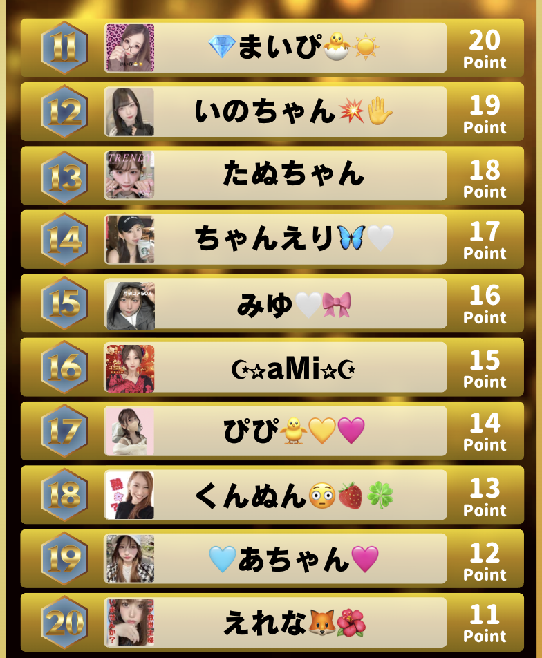 クルーズ船(pococha)