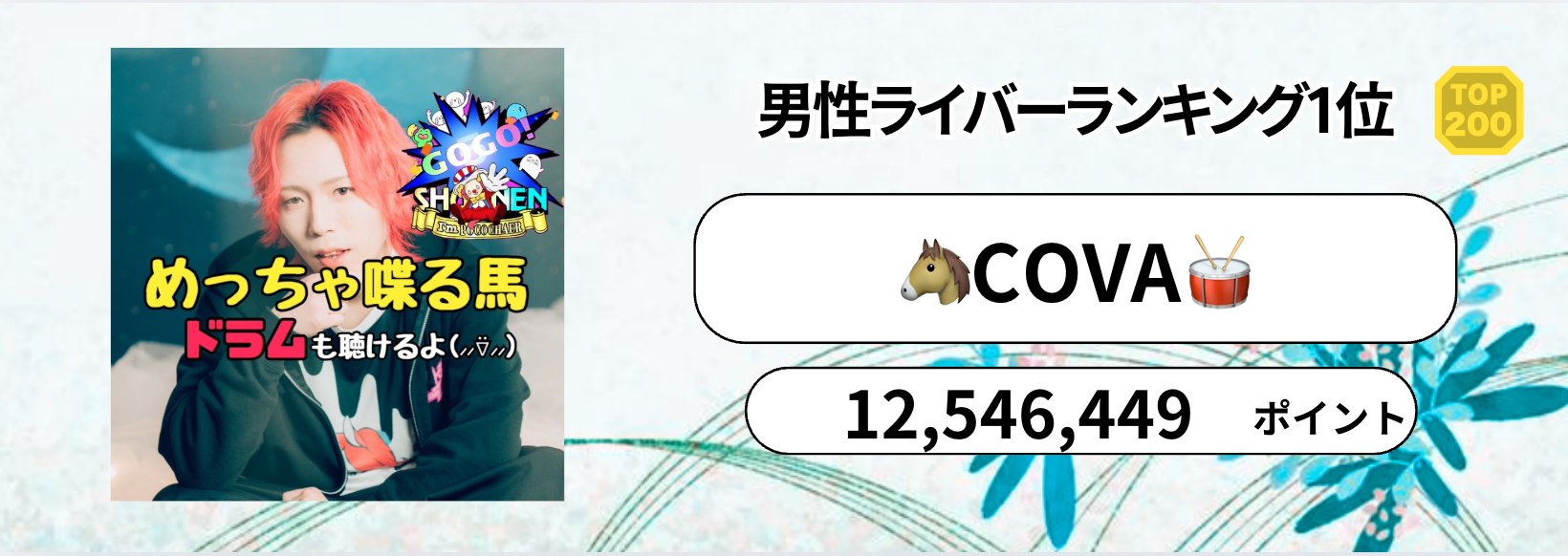 P_マンスリーランキング　バナー背景.psd