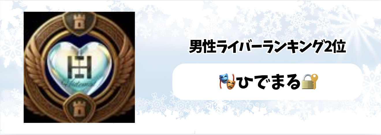 Tik_マンスリーランキング　バナー背景.