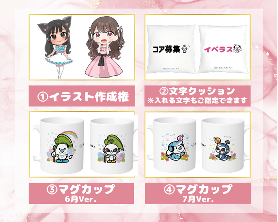 マンスリーCP ONECARAT 5月　Pococha プライズ