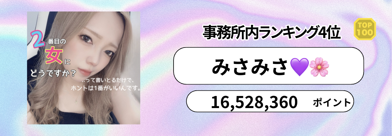 P_マンスリーランキング　バナー背景.psd