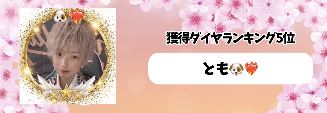 Tik_マンスリーランキング
