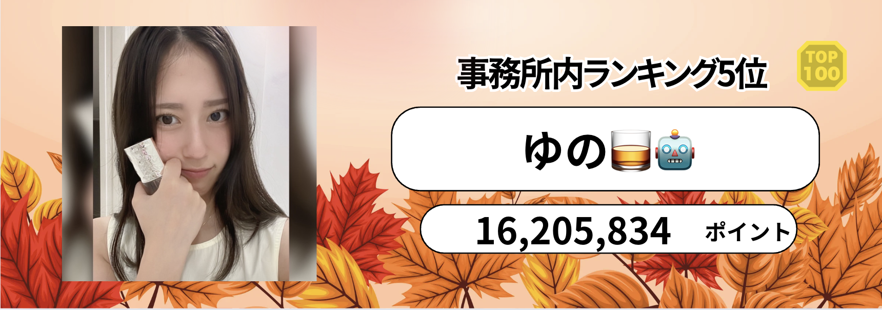 P_マンスリーランキング
