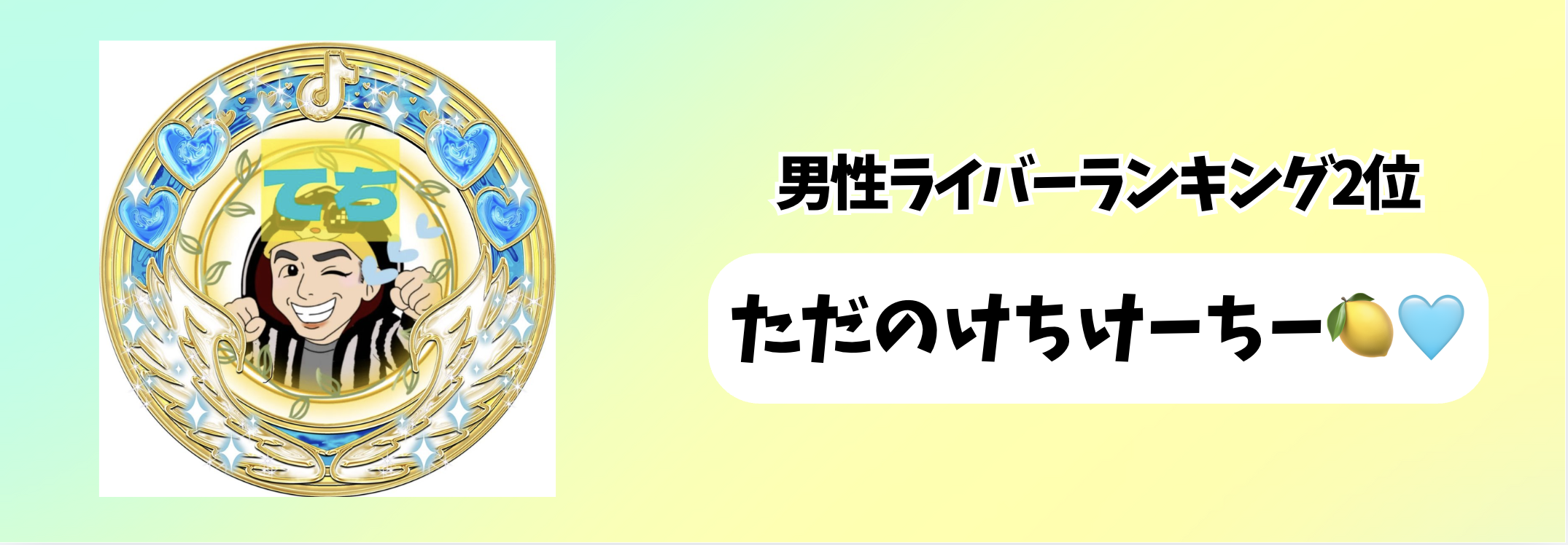 Tik_マンスリーランキング　バナー背景.