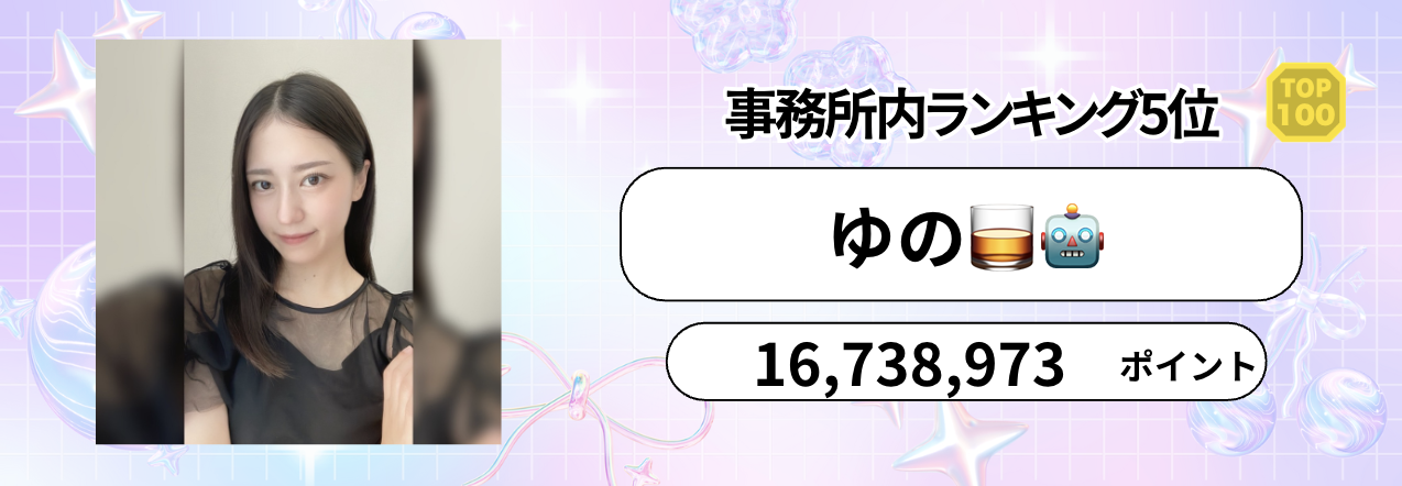 P_マンスリーランキング　バナー背景.psd