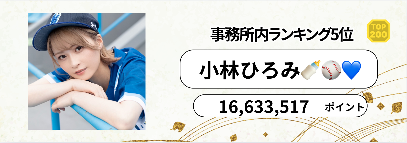 P_マンスリーランキング　バナー背景.psd