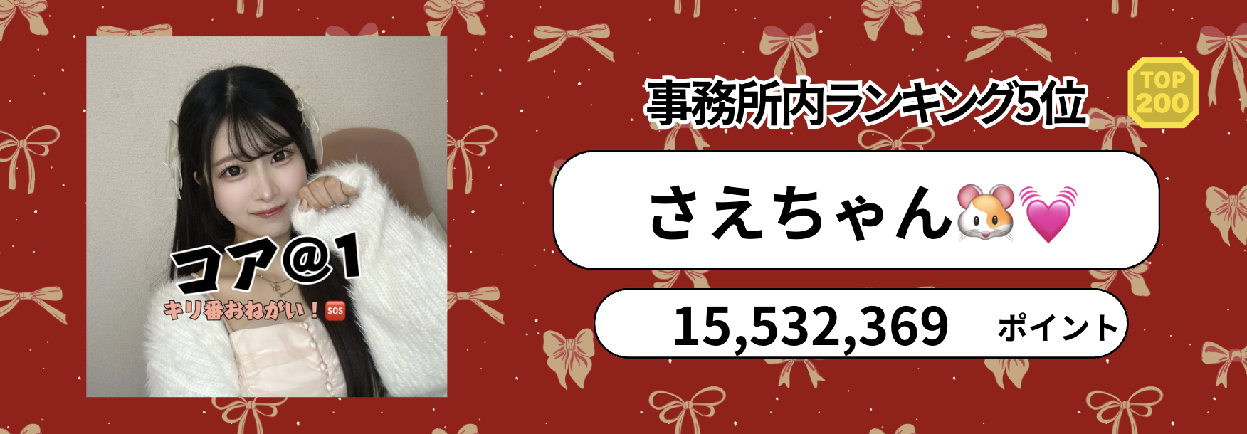 P_マンスリーランキング　バナー背景.psd