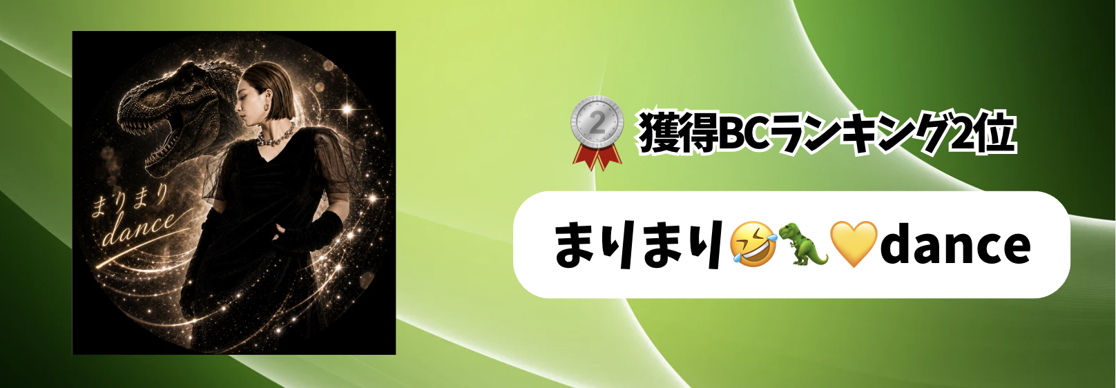 17_マンスリーランキング　獲得BC