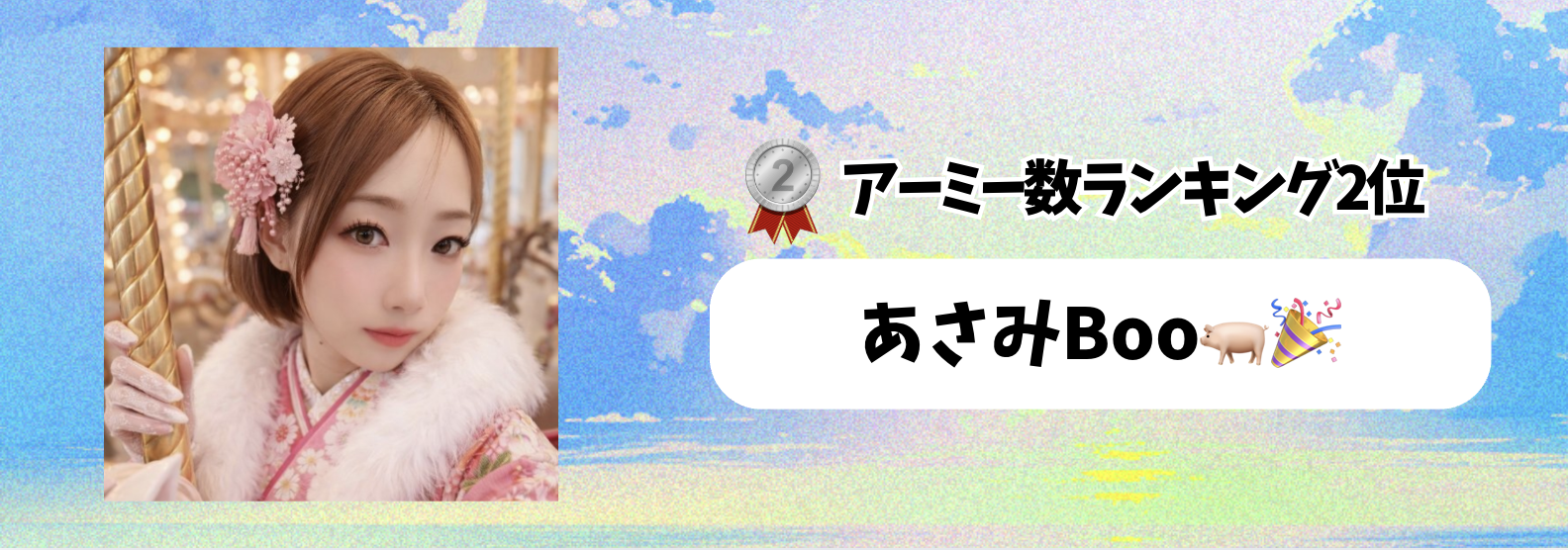 17_マンスリーランキング　獲得BC