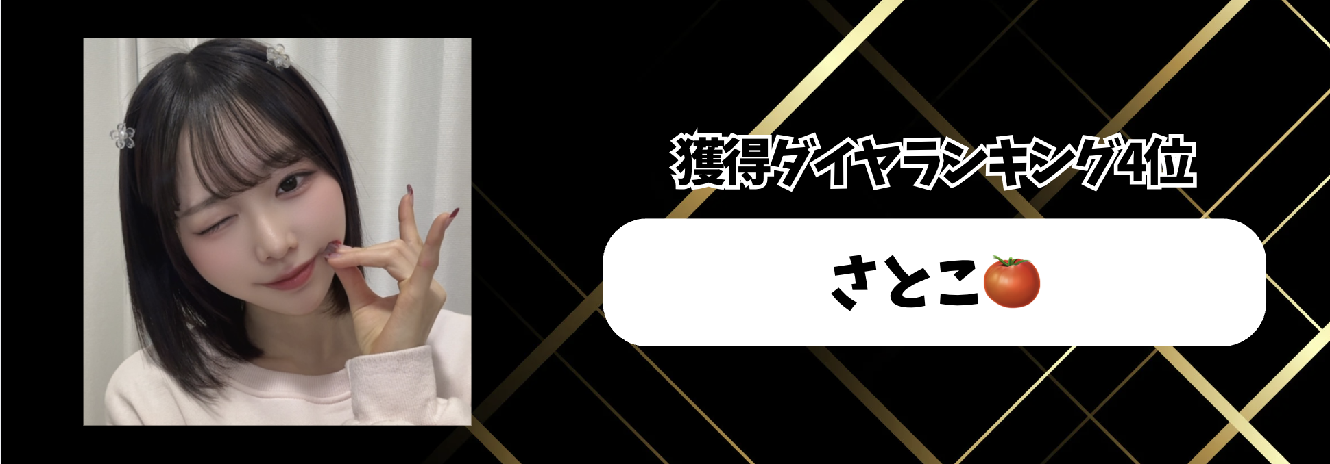 Tik_マンスリーランキング　バナー背景.