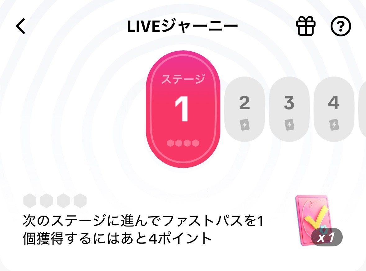 LIVEジャーニー