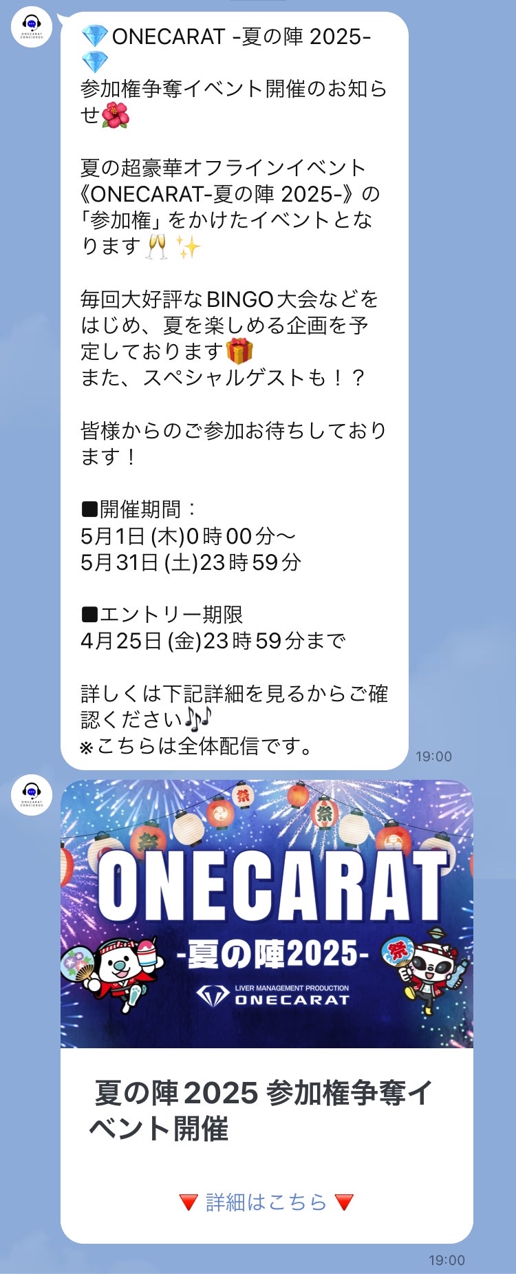 サポートセンター　Pococha 事務所イベント
