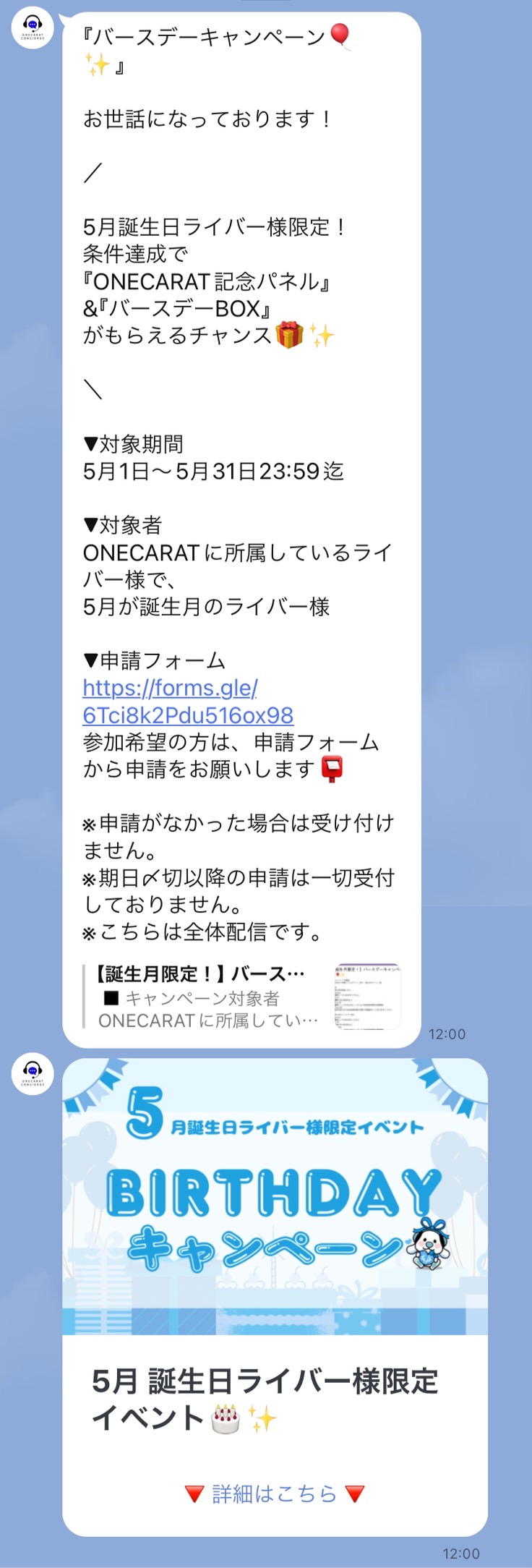 サポートセンター　Pococha キャンペーン