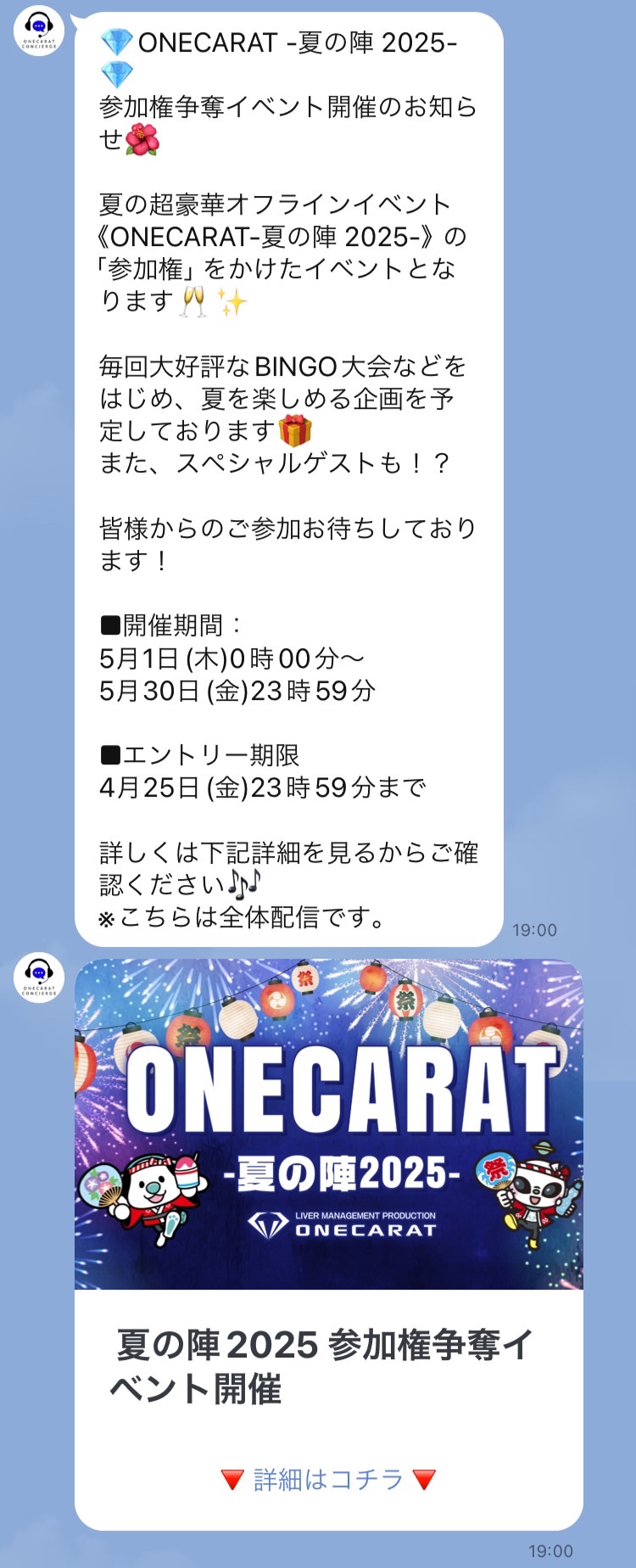 TikTok LIVE　サポートセンターからの案内