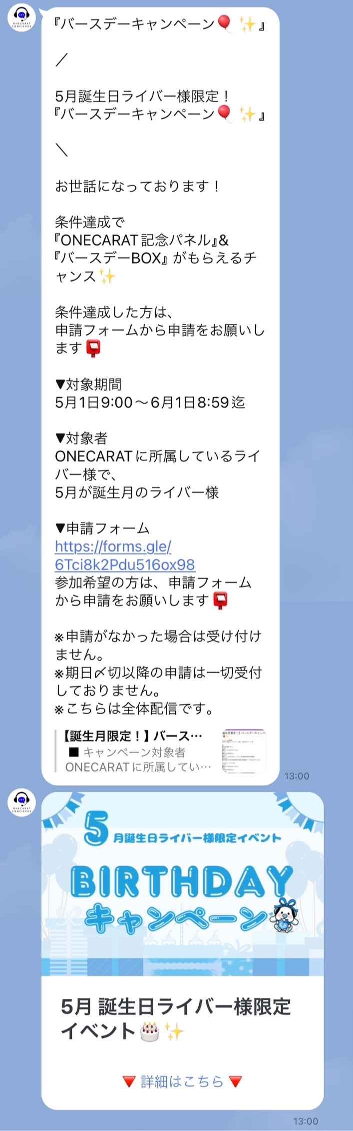 TikTok LIVE　サポートセンターからの案内