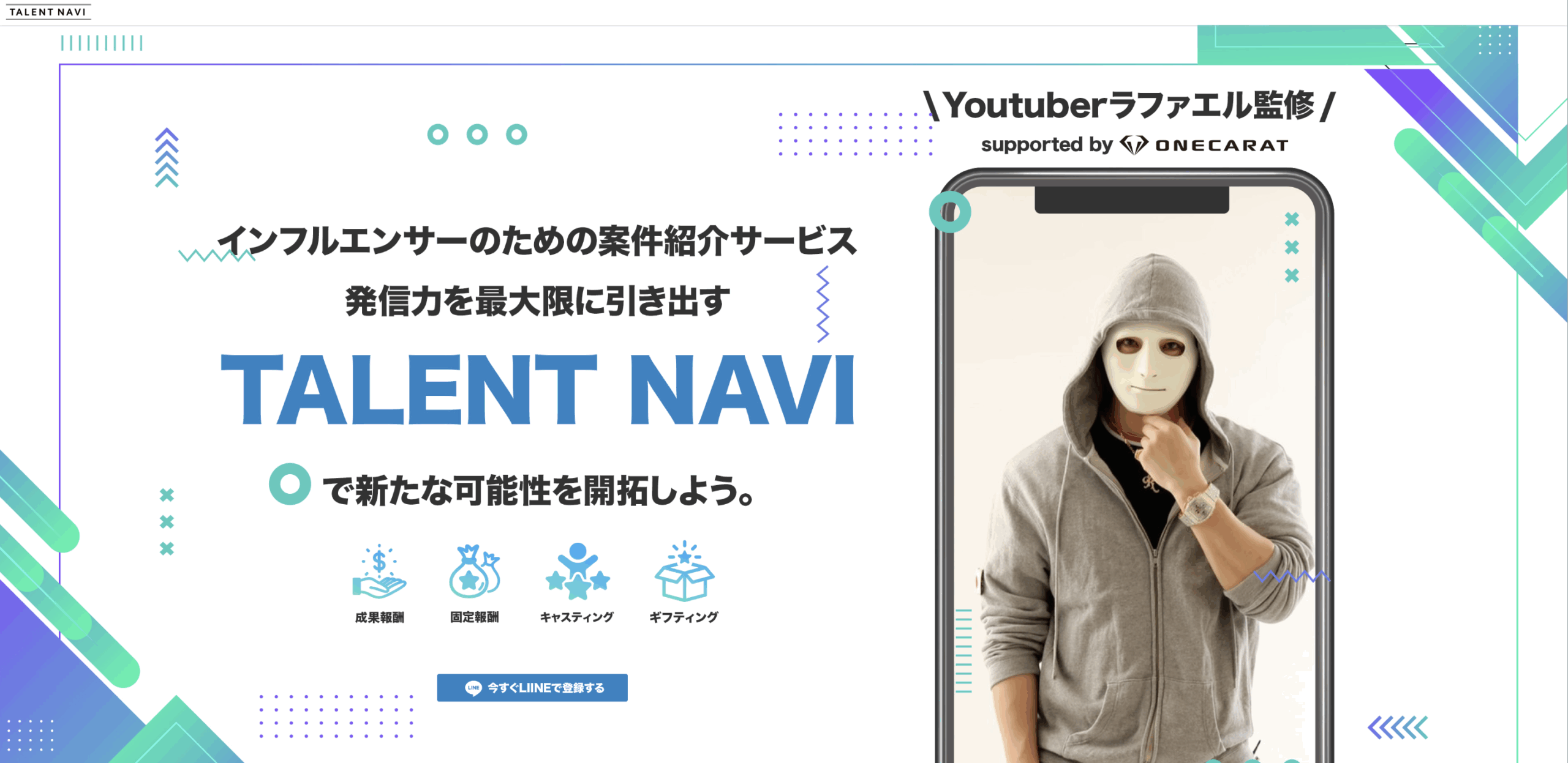 TALENT NAVI
