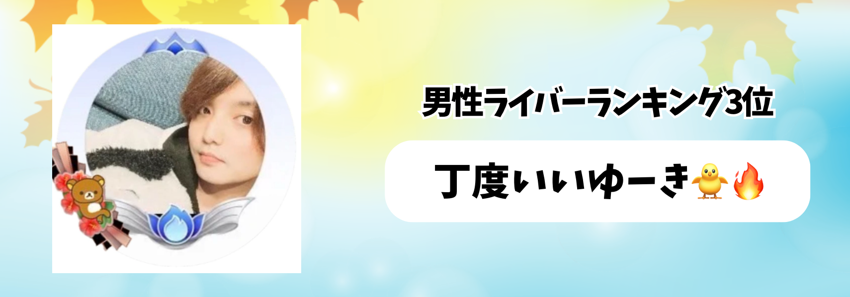 Tik_マンスリーランキング　バナー背景.