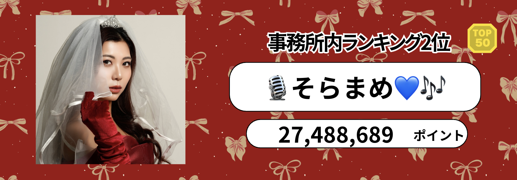 P_マンスリーランキング　バナー背景.psd