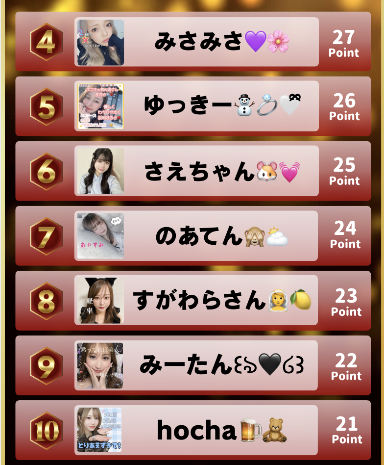 クルーズ船(pococha)