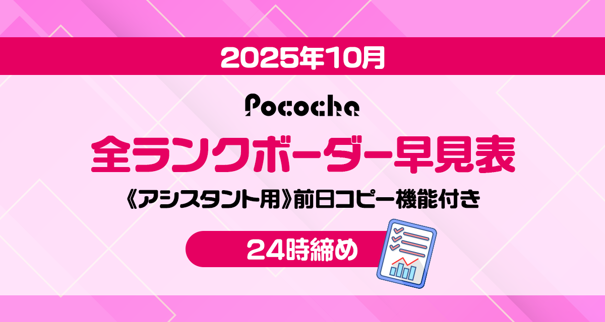 ボーダーアイキャッチ10月