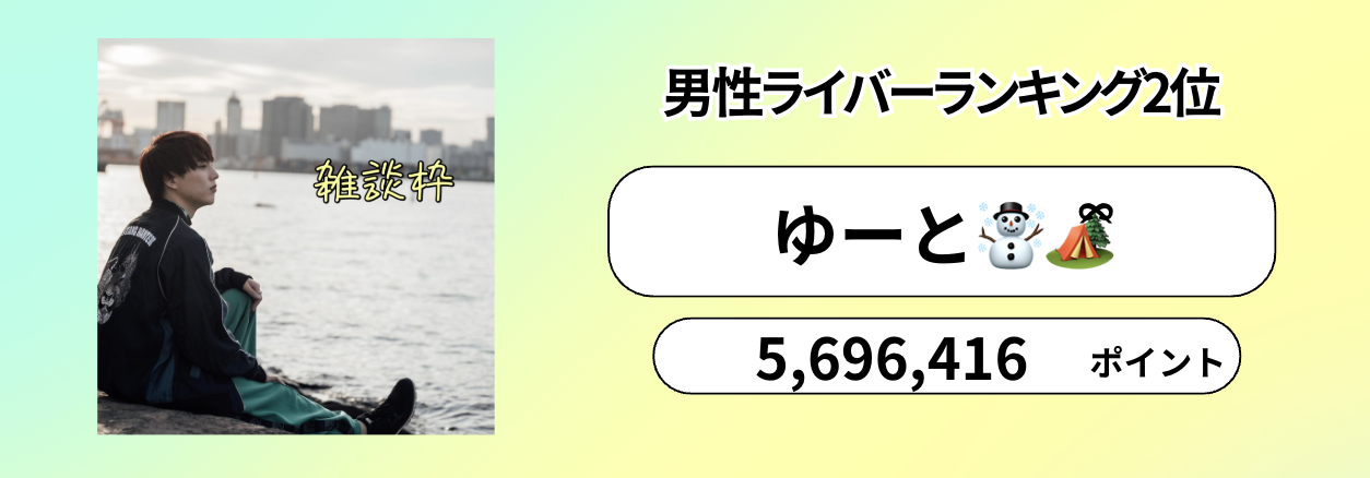 P_マンスリーランキング　バナー背景.psd