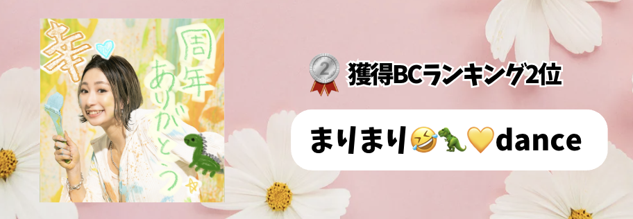 17_マンスリーランキング　獲得BC