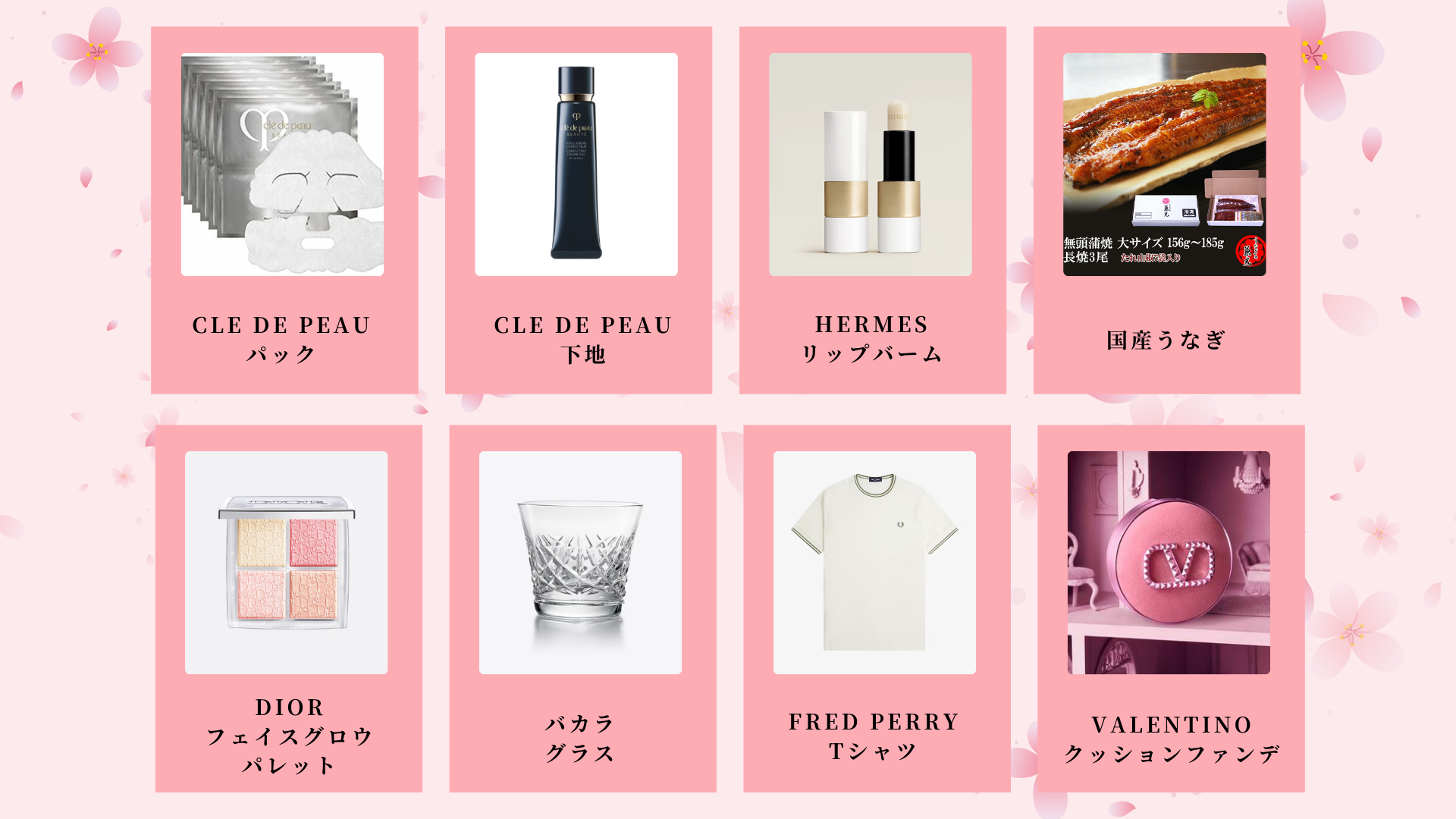 ONECARAT 春のお花見抽選会景品