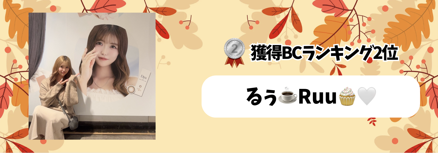 17_マンスリーランキング　獲得BC