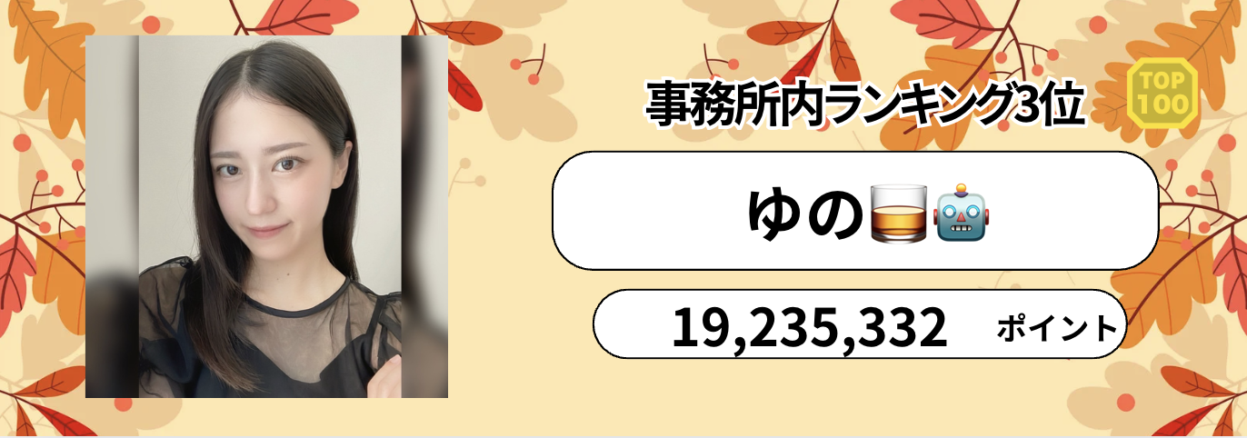 P_マンスリーランキング　バナー背景.psd