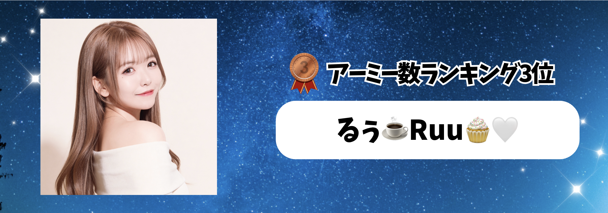 17_マンスリーランキング　獲得BC