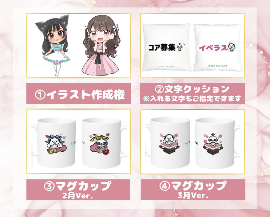 【Pococha】マンスリーCP