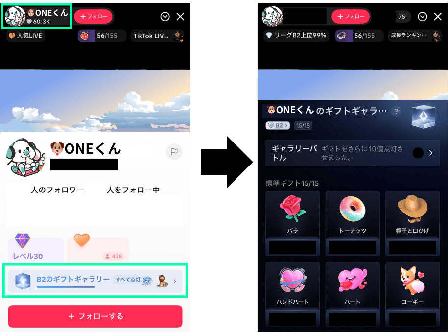 TikTokLIVE_ギフトギャラリー