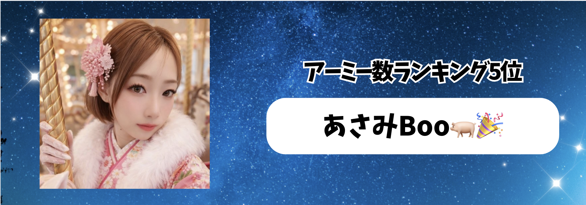 17_マンスリーランキング　獲得BC